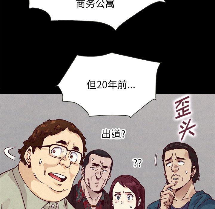 韩国漫画坏血韩漫_坏血-第35话在线免费阅读-韩国漫画-第127张图片