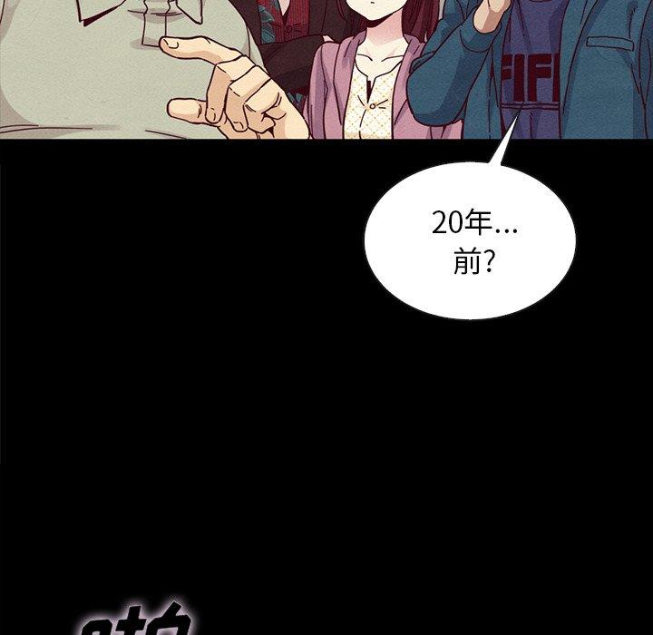韩国漫画坏血韩漫_坏血-第35话在线免费阅读-韩国漫画-第128张图片