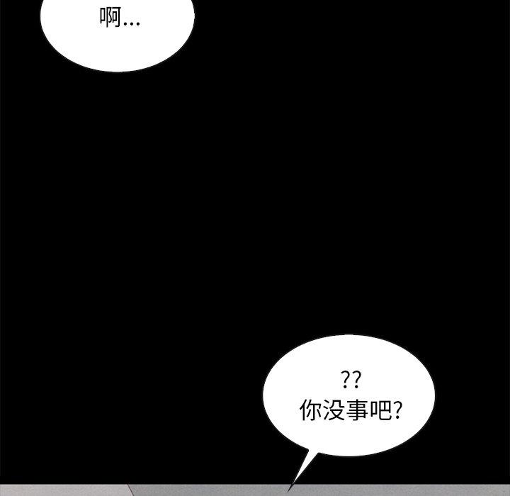 韩国漫画坏血韩漫_坏血-第35话在线免费阅读-韩国漫画-第130张图片