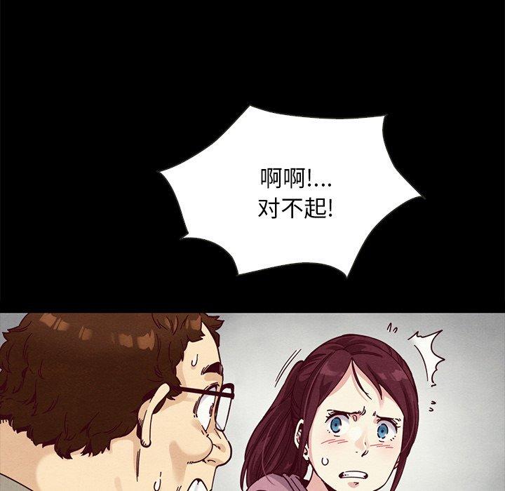 韩国漫画坏血韩漫_坏血-第35话在线免费阅读-韩国漫画-第134张图片