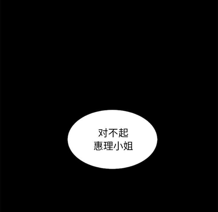韩国漫画坏血韩漫_坏血-第35话在线免费阅读-韩国漫画-第136张图片
