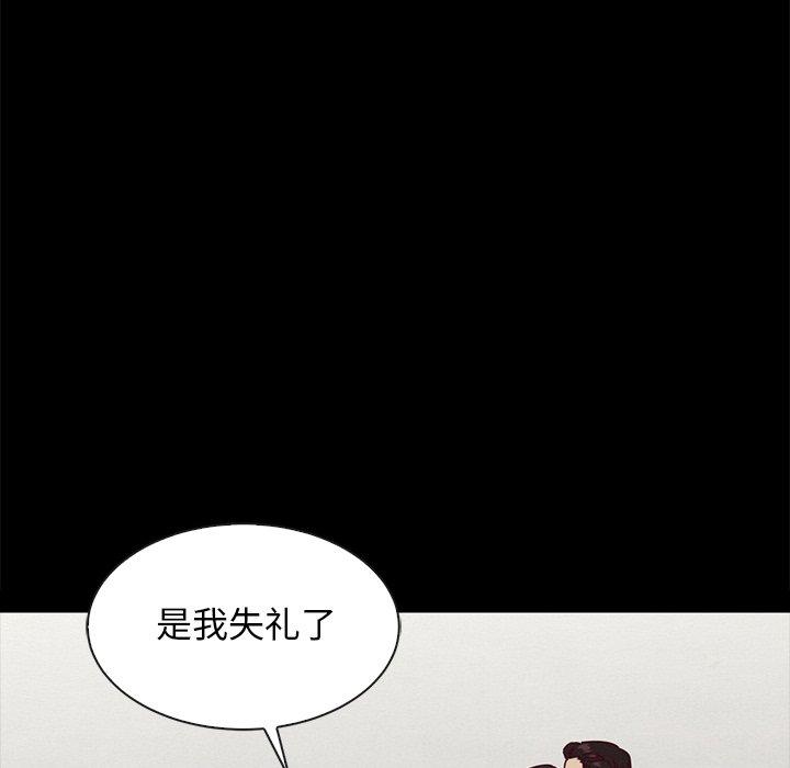 韩国漫画坏血韩漫_坏血-第35话在线免费阅读-韩国漫画-第137张图片