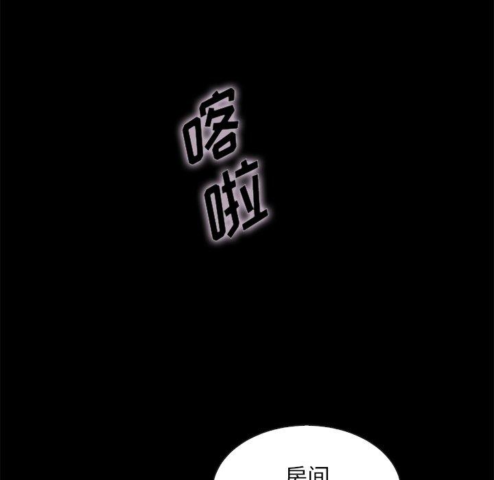 韩国漫画坏血韩漫_坏血-第35话在线免费阅读-韩国漫画-第141张图片