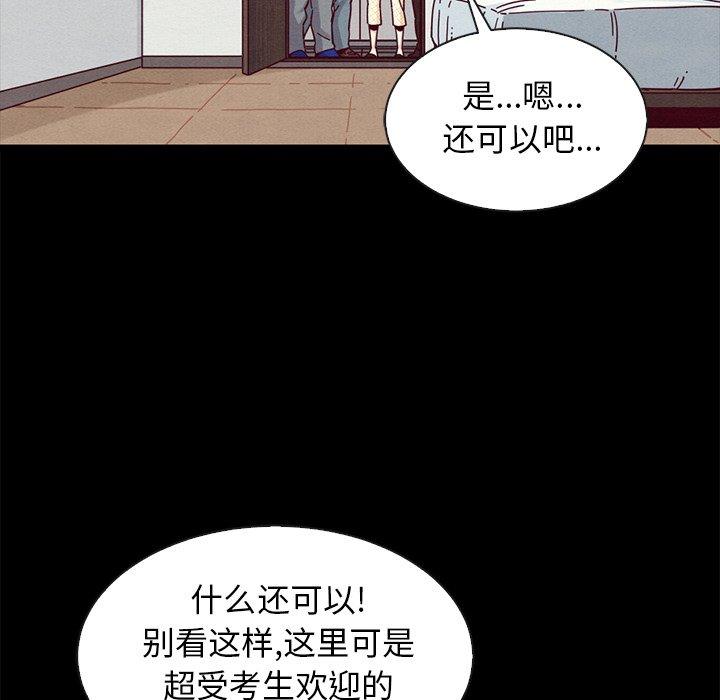 韩国漫画坏血韩漫_坏血-第35话在线免费阅读-韩国漫画-第143张图片