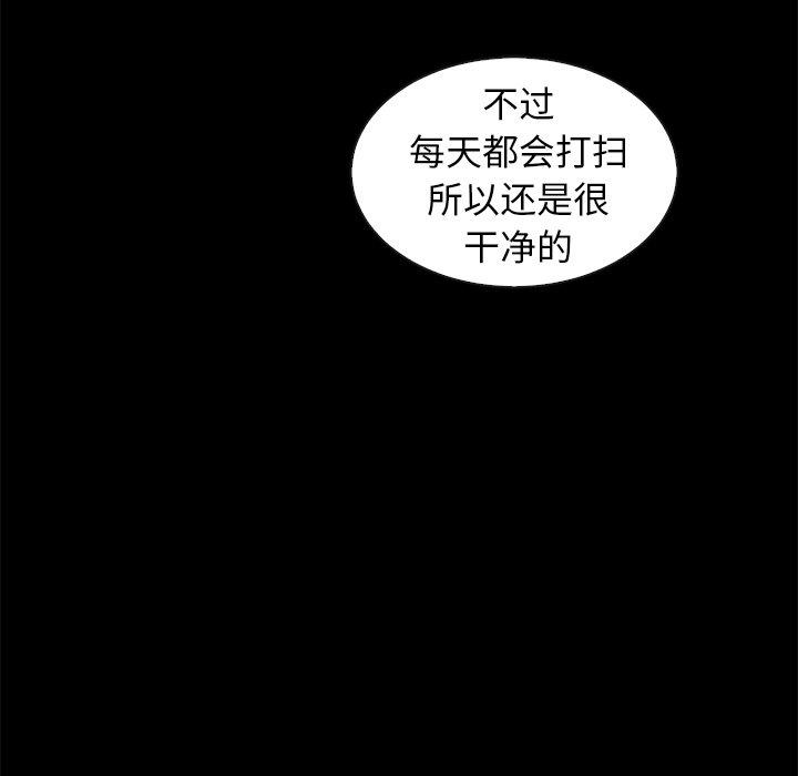 韩国漫画坏血韩漫_坏血-第35话在线免费阅读-韩国漫画-第148张图片