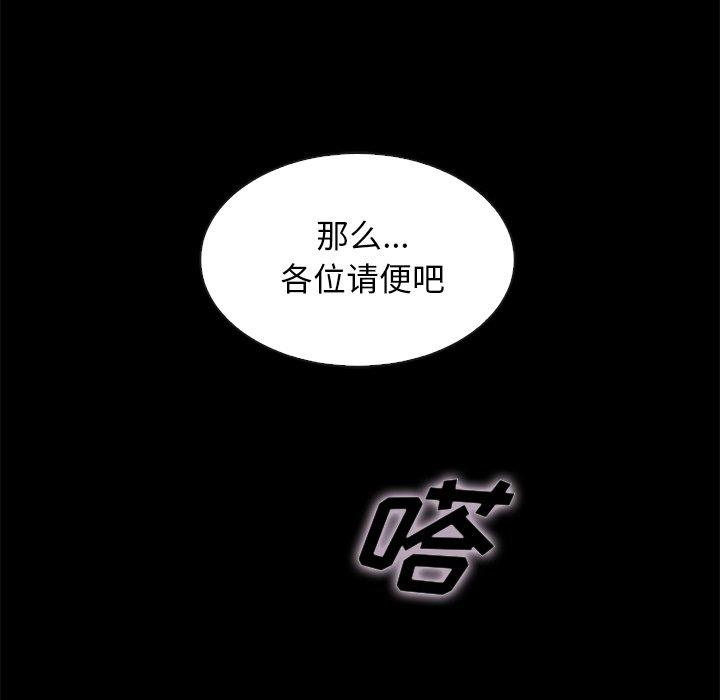 韩国漫画坏血韩漫_坏血-第35话在线免费阅读-韩国漫画-第149张图片