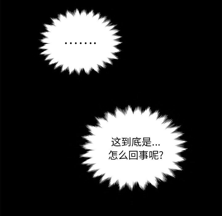 韩国漫画坏血韩漫_坏血-第35话在线免费阅读-韩国漫画-第161张图片