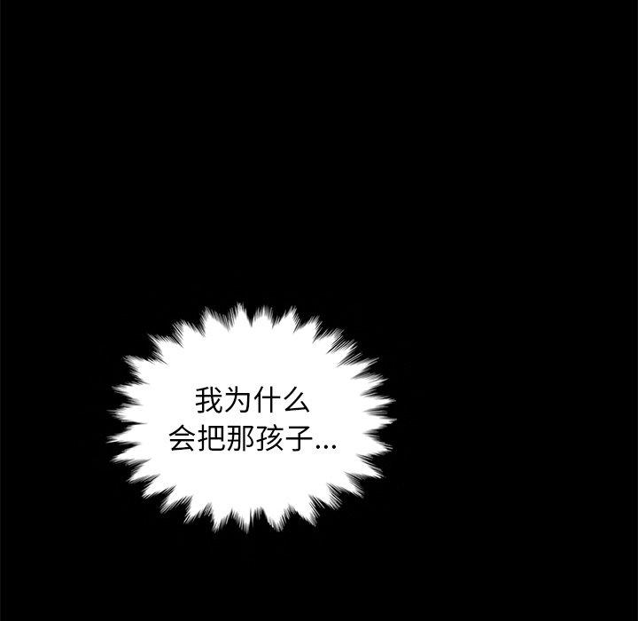 韩国漫画坏血韩漫_坏血-第35话在线免费阅读-韩国漫画-第162张图片