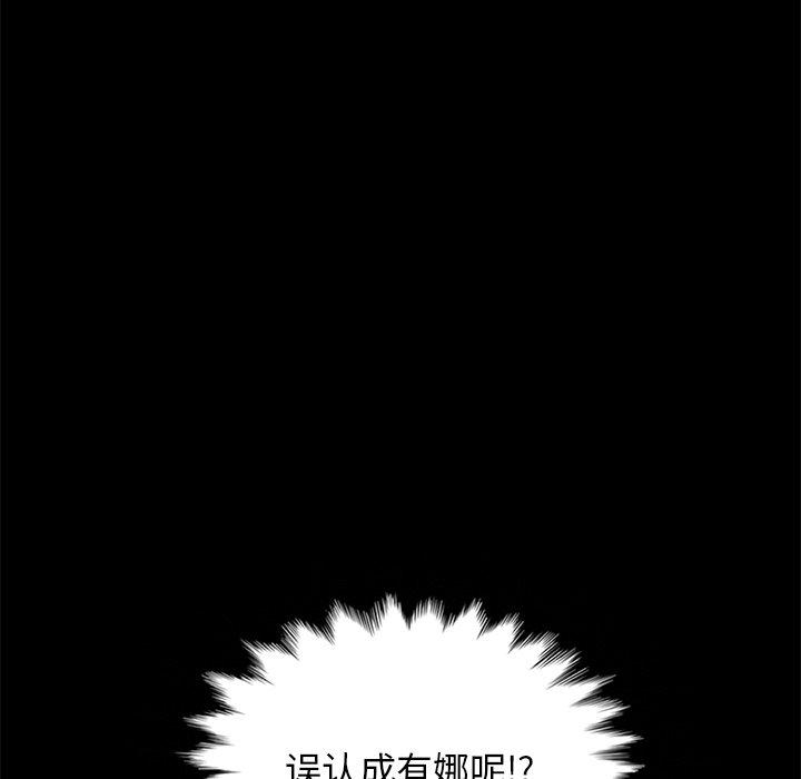 韩国漫画坏血韩漫_坏血-第35话在线免费阅读-韩国漫画-第164张图片