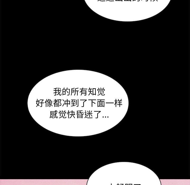 韩国漫画坏血韩漫_坏血-第36话在线免费阅读-韩国漫画-第20张图片