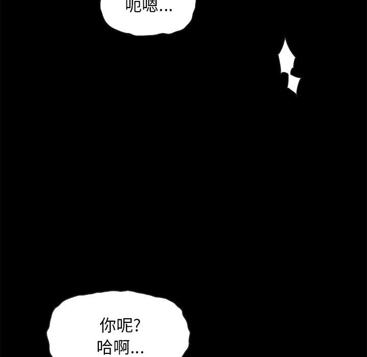 韩国漫画坏血韩漫_坏血-第36话在线免费阅读-韩国漫画-第22张图片