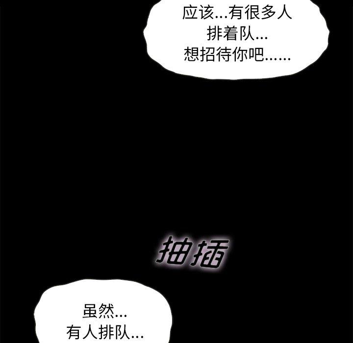 韩国漫画坏血韩漫_坏血-第36话在线免费阅读-韩国漫画-第24张图片