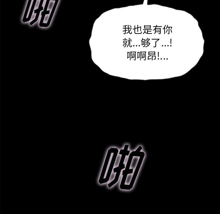 韩国漫画坏血韩漫_坏血-第36话在线免费阅读-韩国漫画-第32张图片