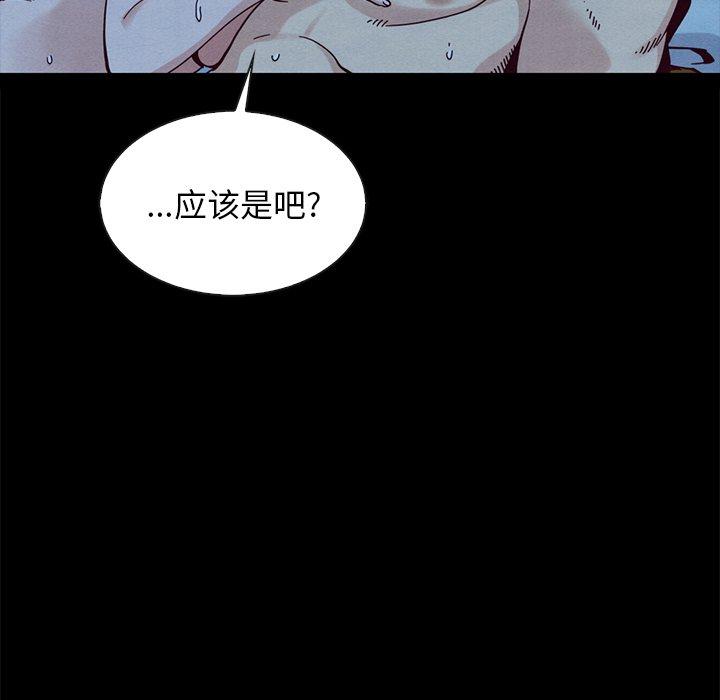 韩国漫画坏血韩漫_坏血-第36话在线免费阅读-韩国漫画-第47张图片