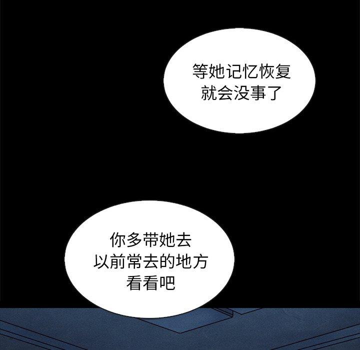 韩国漫画坏血韩漫_坏血-第36话在线免费阅读-韩国漫画-第48张图片