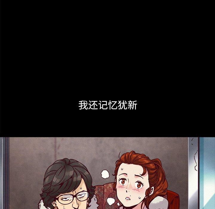 韩国漫画坏血韩漫_坏血-第36话在线免费阅读-韩国漫画-第52张图片