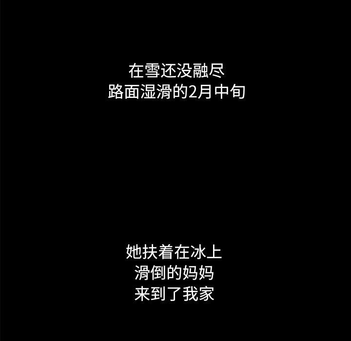 韩国漫画坏血韩漫_坏血-第36话在线免费阅读-韩国漫画-第54张图片