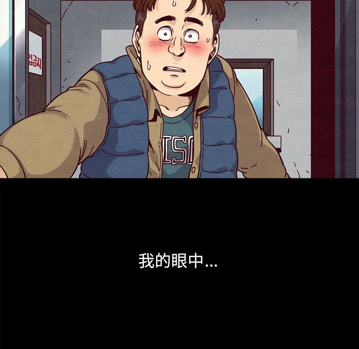 韩国漫画坏血韩漫_坏血-第36话在线免费阅读-韩国漫画-第56张图片