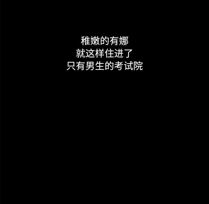 韩国漫画坏血韩漫_坏血-第36话在线免费阅读-韩国漫画-第63张图片