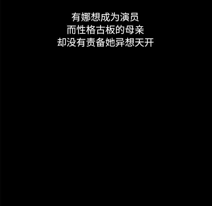 韩国漫画坏血韩漫_坏血-第36话在线免费阅读-韩国漫画-第64张图片