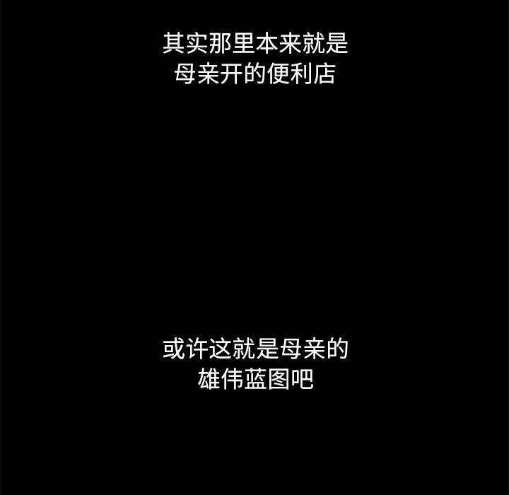 韩国漫画坏血韩漫_坏血-第36话在线免费阅读-韩国漫画-第68张图片