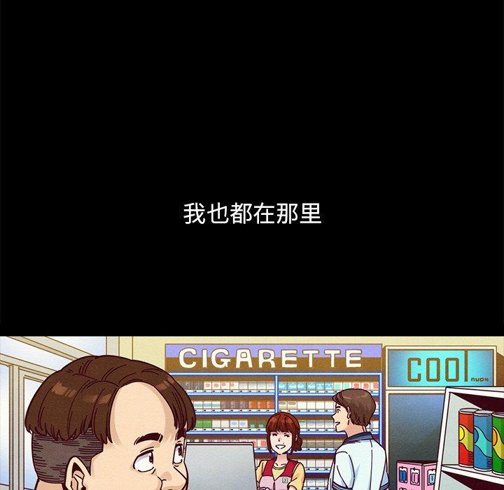 韩国漫画坏血韩漫_坏血-第36话在线免费阅读-韩国漫画-第72张图片