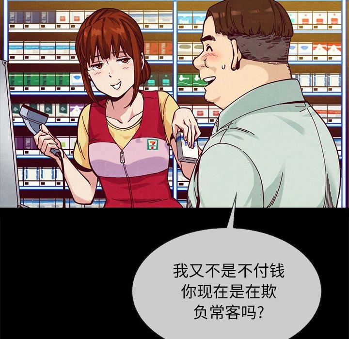 韩国漫画坏血韩漫_坏血-第36话在线免费阅读-韩国漫画-第75张图片