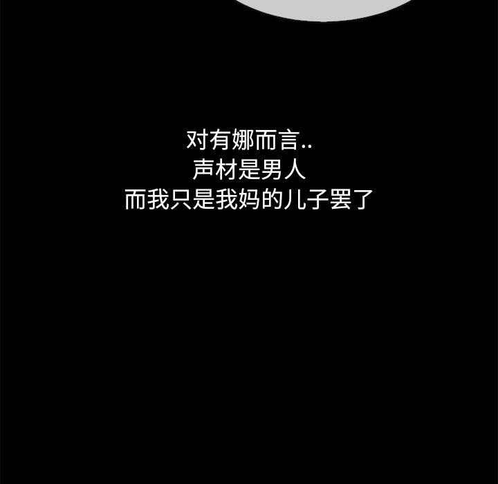 韩国漫画坏血韩漫_坏血-第36话在线免费阅读-韩国漫画-第76张图片