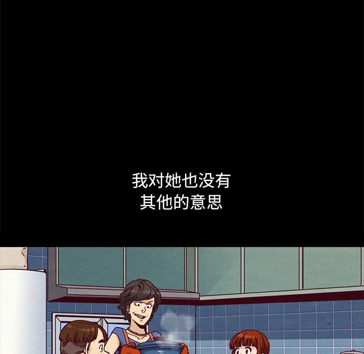 韩国漫画坏血韩漫_坏血-第36话在线免费阅读-韩国漫画-第78张图片