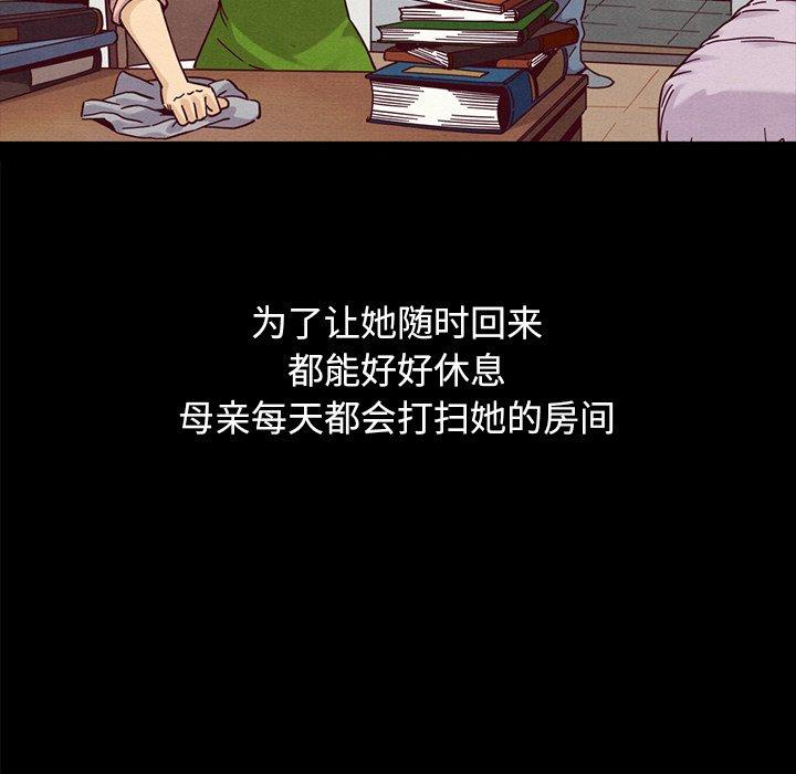 韩国漫画坏血韩漫_坏血-第36话在线免费阅读-韩国漫画-第88张图片