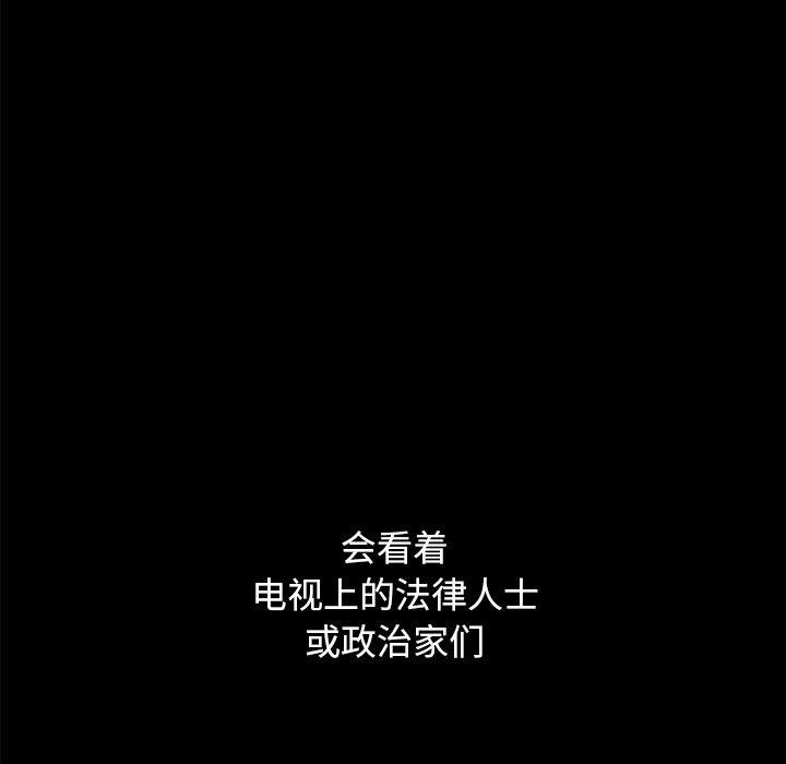 韩国漫画坏血韩漫_坏血-第36话在线免费阅读-韩国漫画-第89张图片