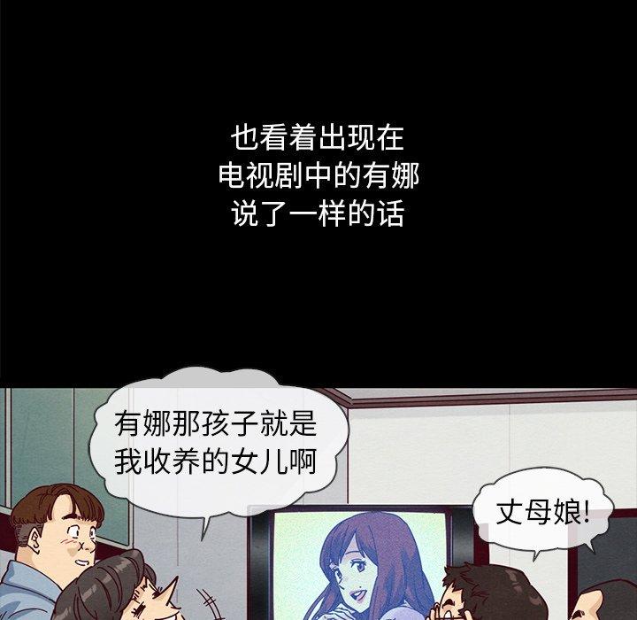 韩国漫画坏血韩漫_坏血-第36话在线免费阅读-韩国漫画-第92张图片