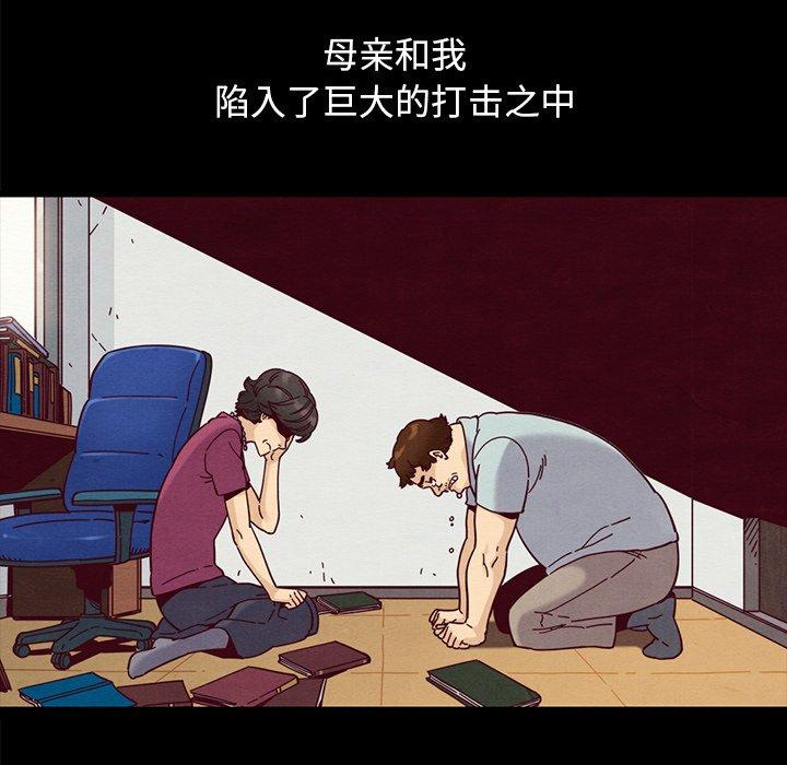 韩国漫画坏血韩漫_坏血-第36话在线免费阅读-韩国漫画-第99张图片