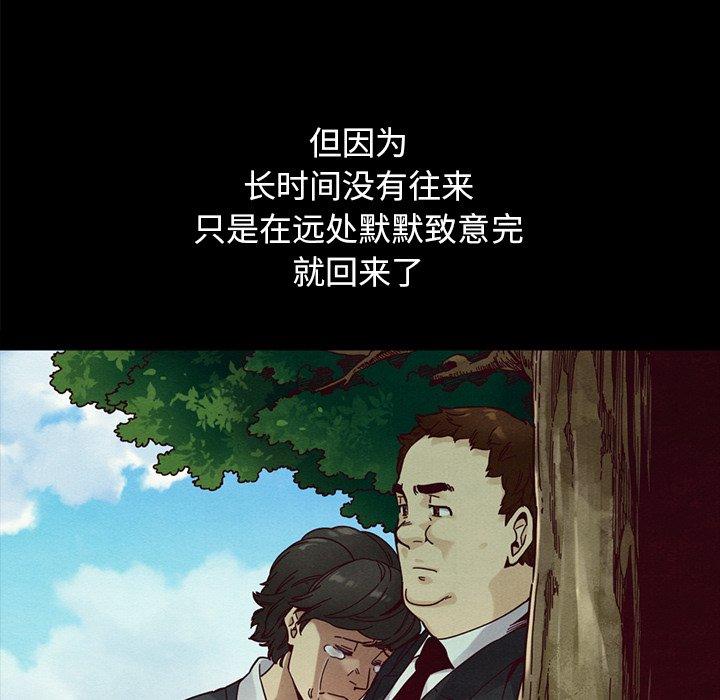 韩国漫画坏血韩漫_坏血-第36话在线免费阅读-韩国漫画-第102张图片