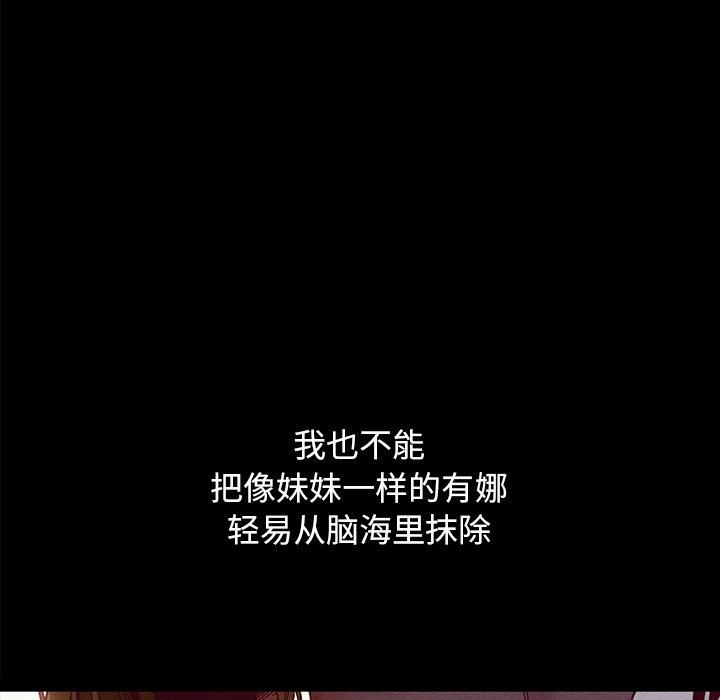 韩国漫画坏血韩漫_坏血-第36话在线免费阅读-韩国漫画-第105张图片