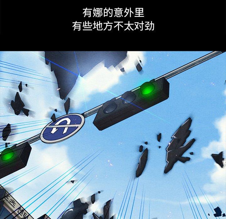 韩国漫画坏血韩漫_坏血-第36话在线免费阅读-韩国漫画-第107张图片