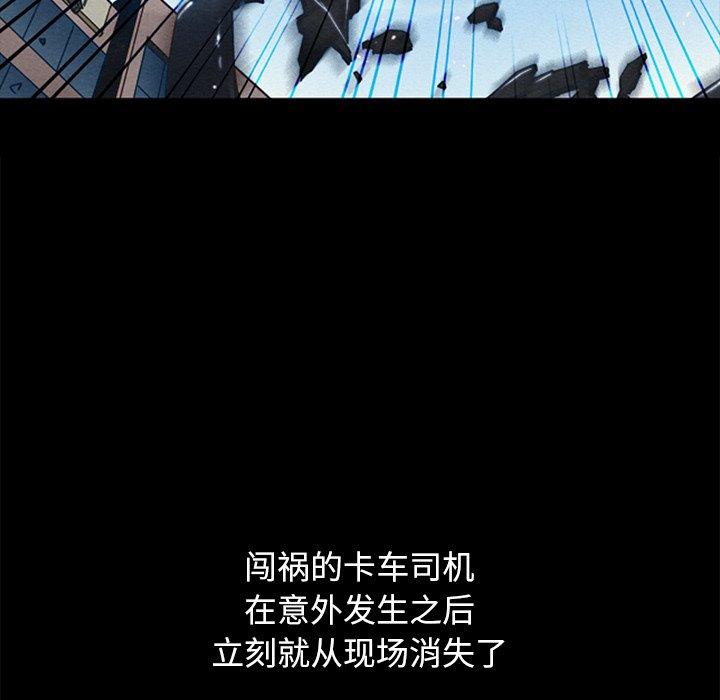 韩国漫画坏血韩漫_坏血-第36话在线免费阅读-韩国漫画-第108张图片