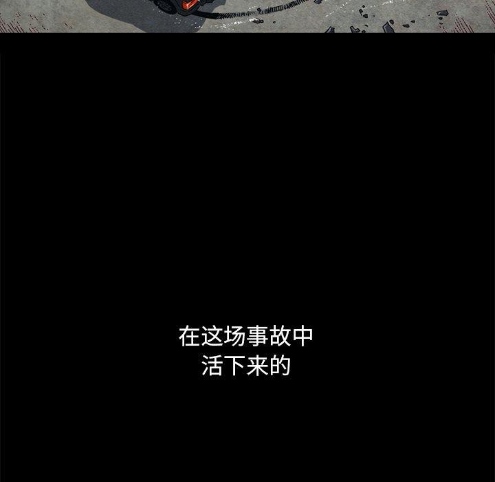 韩国漫画坏血韩漫_坏血-第36话在线免费阅读-韩国漫画-第110张图片