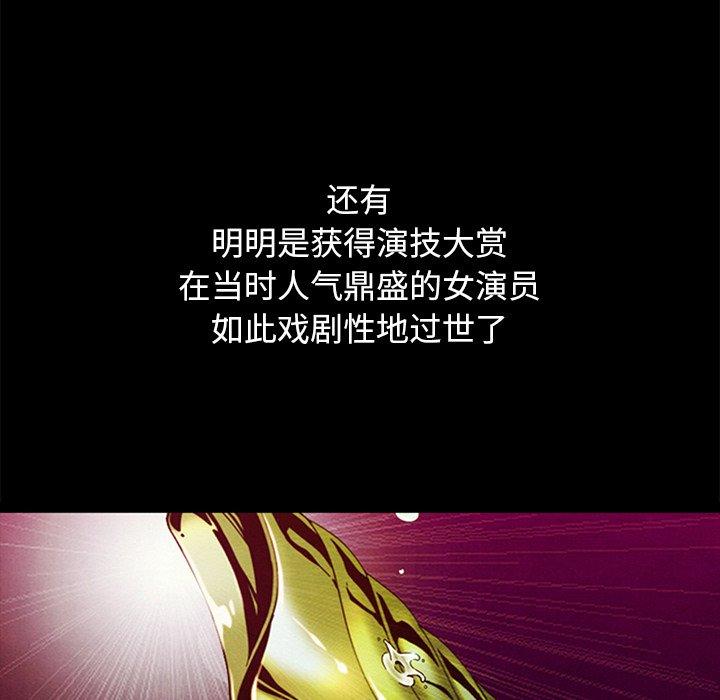 韩国漫画坏血韩漫_坏血-第36话在线免费阅读-韩国漫画-第113张图片