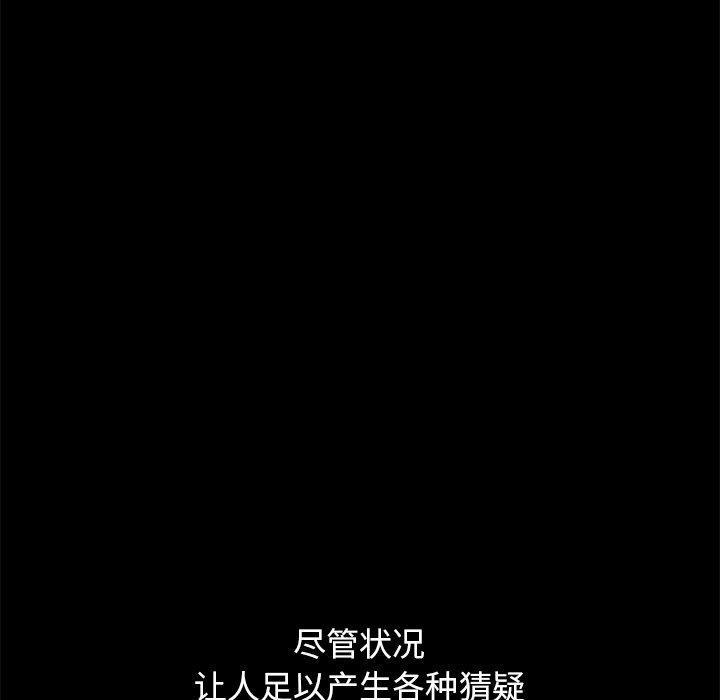 韩国漫画坏血韩漫_坏血-第36话在线免费阅读-韩国漫画-第115张图片