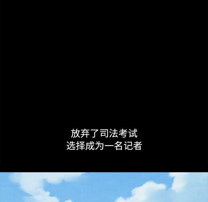 韩国漫画坏血韩漫_坏血-第36话在线免费阅读-韩国漫画-第121张图片