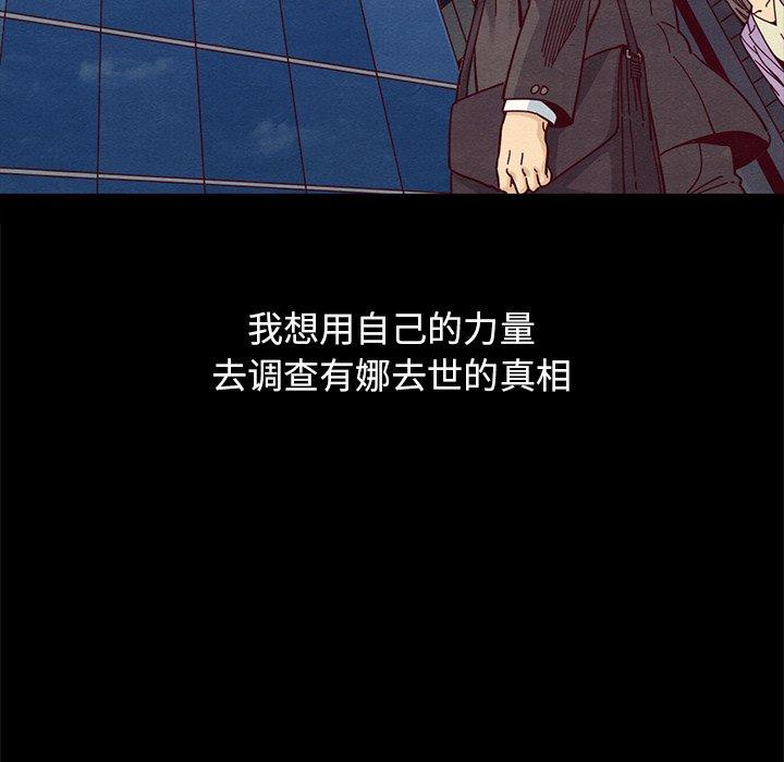 韩国漫画坏血韩漫_坏血-第36话在线免费阅读-韩国漫画-第123张图片