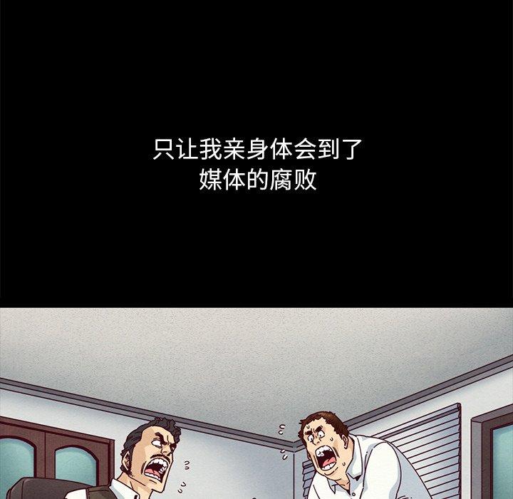 韩国漫画坏血韩漫_坏血-第36话在线免费阅读-韩国漫画-第126张图片