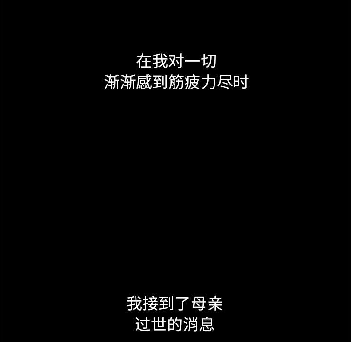 韩国漫画坏血韩漫_坏血-第36话在线免费阅读-韩国漫画-第128张图片