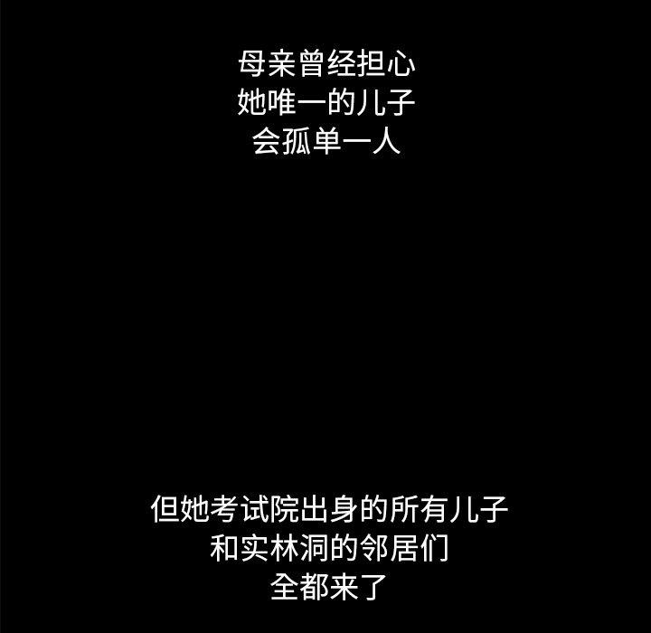 韩国漫画坏血韩漫_坏血-第36话在线免费阅读-韩国漫画-第132张图片