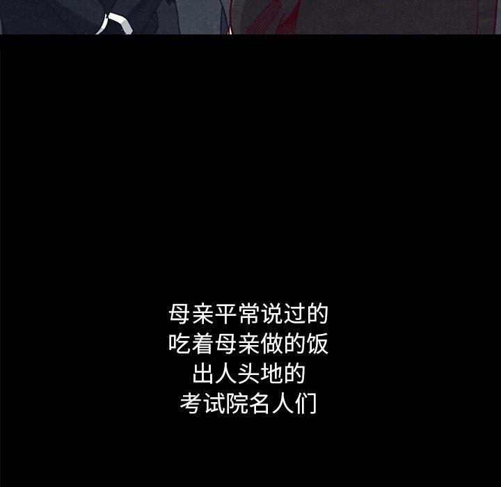 韩国漫画坏血韩漫_坏血-第36话在线免费阅读-韩国漫画-第136张图片