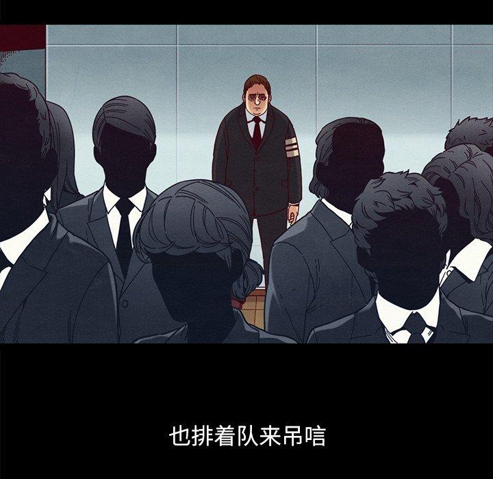 韩国漫画坏血韩漫_坏血-第36话在线免费阅读-韩国漫画-第137张图片