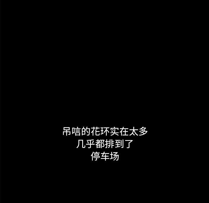 韩国漫画坏血韩漫_坏血-第36话在线免费阅读-韩国漫画-第138张图片