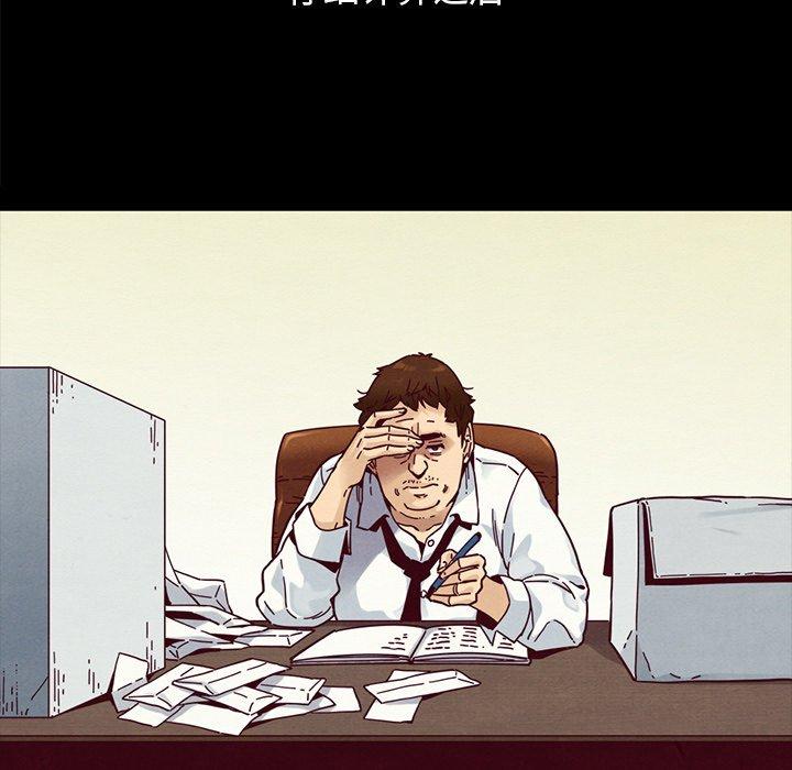 韩国漫画坏血韩漫_坏血-第36话在线免费阅读-韩国漫画-第140张图片