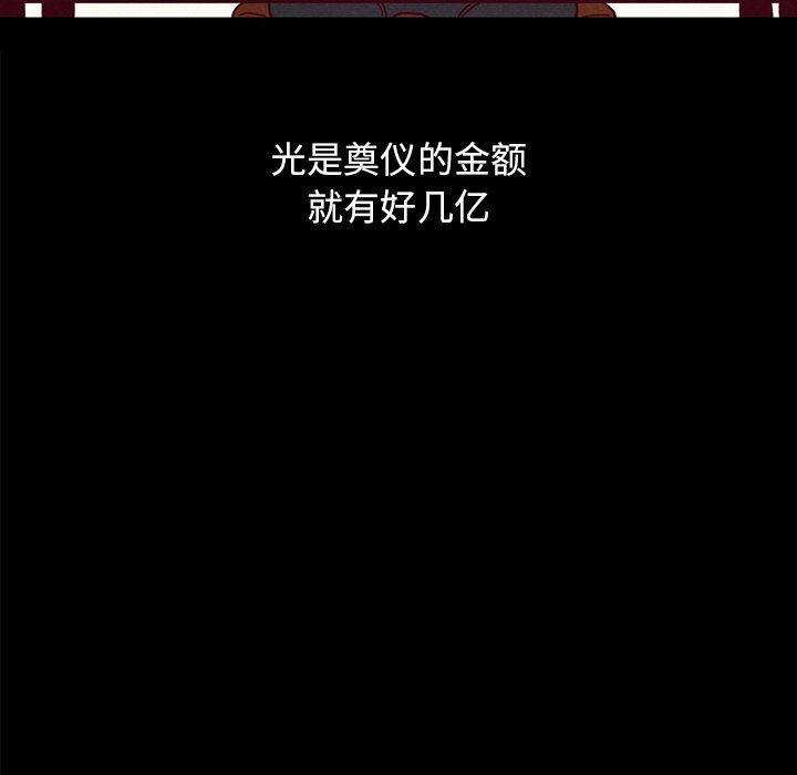 韩国漫画坏血韩漫_坏血-第36话在线免费阅读-韩国漫画-第141张图片